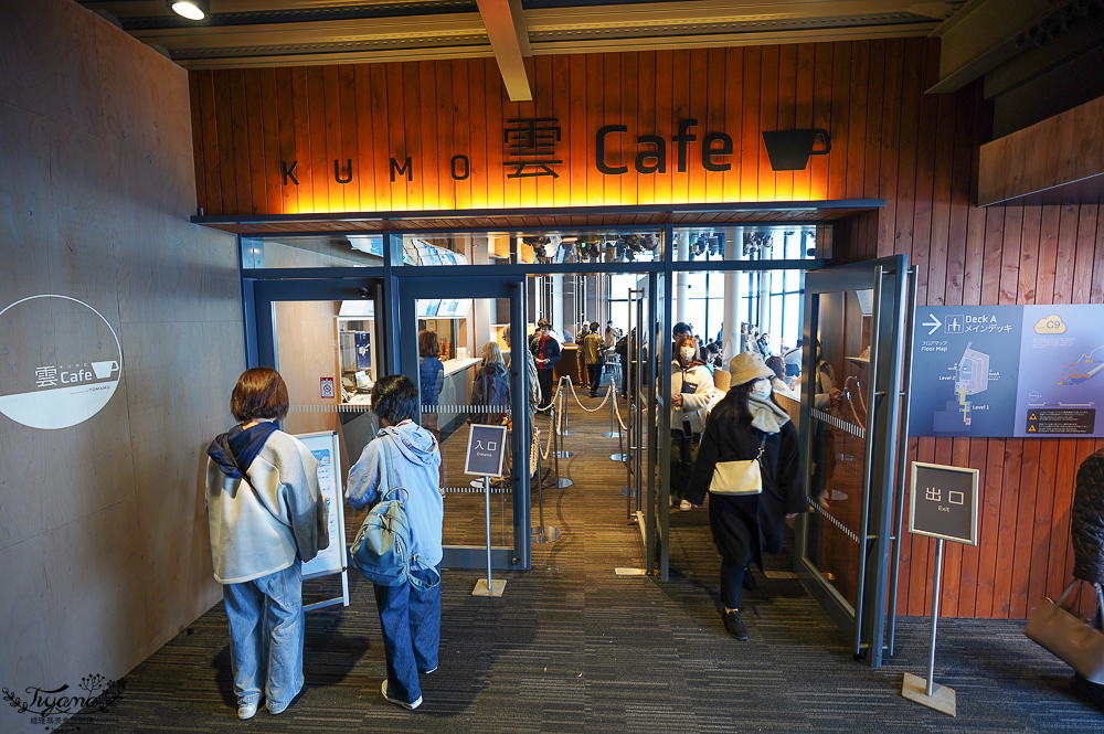 【北海道景點】雲海平台 完整攻略！ KUMO Cafe 雲咖啡、雲海步道，搭雲海纜車喝雲海咖啡、雲海霜淇淋 @緹雅瑪 美食旅遊趣