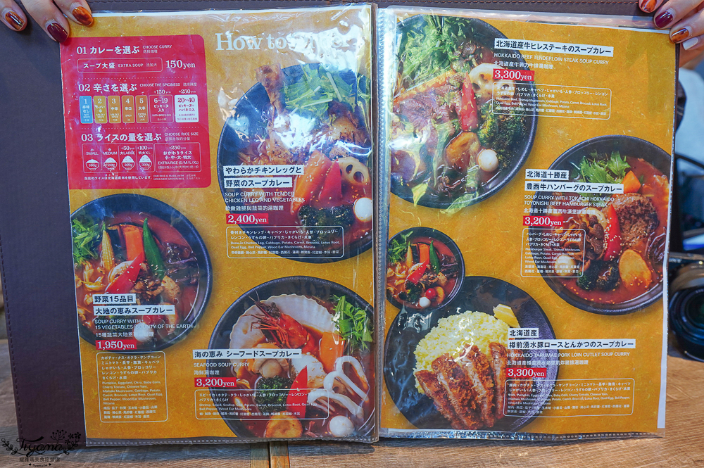 【北海道美食】SOUP CURRY GARAKU 湯咖哩:星野 Tomamu 度假村「螢火蟲之街」北海道湯咖哩 @緹雅瑪 美食旅遊趣 【北海道美食】SOUP CURRY GARAKU 湯咖哩:星野 Tomamu 度假村「螢火蟲之街」北海道湯咖哩 @緹雅瑪 美食旅遊趣