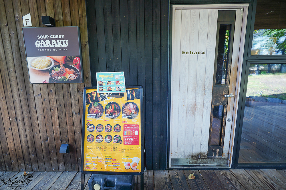 【北海道美食】SOUP CURRY GARAKU 湯咖哩:星野 Tomamu 度假村「螢火蟲之街」北海道湯咖哩 @緹雅瑪 美食旅遊趣 【北海道美食】SOUP CURRY GARAKU 湯咖哩:星野 Tomamu 度假村「螢火蟲之街」北海道湯咖哩 @緹雅瑪 美食旅遊趣