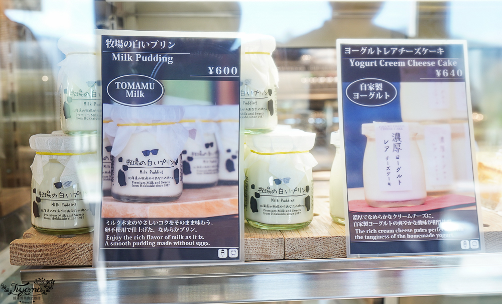 【北海道美食】星野農場「Farm Designs Cafe」:農場旁的甜品木屋咖啡廳,午餐輕食、北海道牛奶霜淇淋、下午茶 @緹雅瑪 美食旅遊趣 【北海道美食】星野農場「Farm Designs Cafe」:農場旁的甜品木屋咖啡廳,午餐輕食、北海道牛奶霜淇淋、下午茶 @緹雅瑪 美食旅遊趣