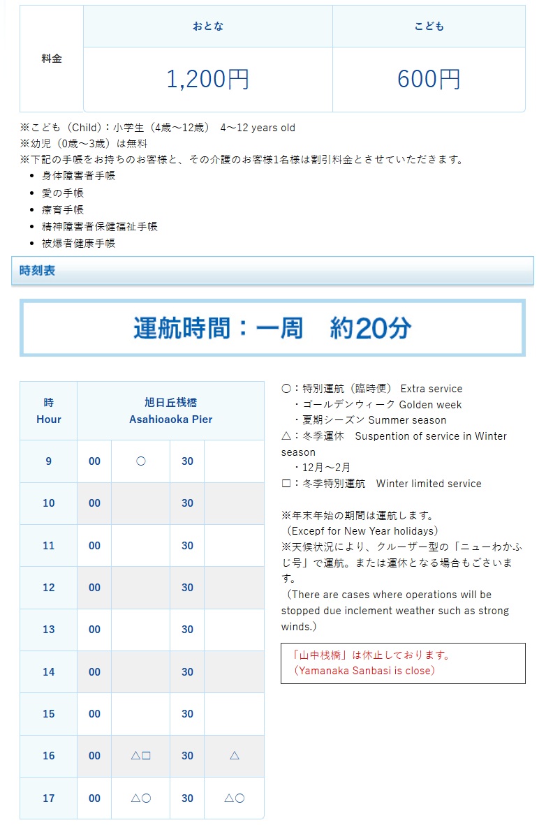 【富士山河口湖週邊景色】山中湖遊覽船“天鵝湖”:餵天鵝、搭純白天鵝造型船遊湖、森林驛站旭日丘巴士站 @緹雅瑪 美食旅遊趣 【富士山河口湖週邊景色】山中湖遊覽船“天鵝湖”:餵天鵝、搭純白天鵝造型船遊湖、森林驛站旭日丘巴士站 @緹雅瑪 美食旅遊趣