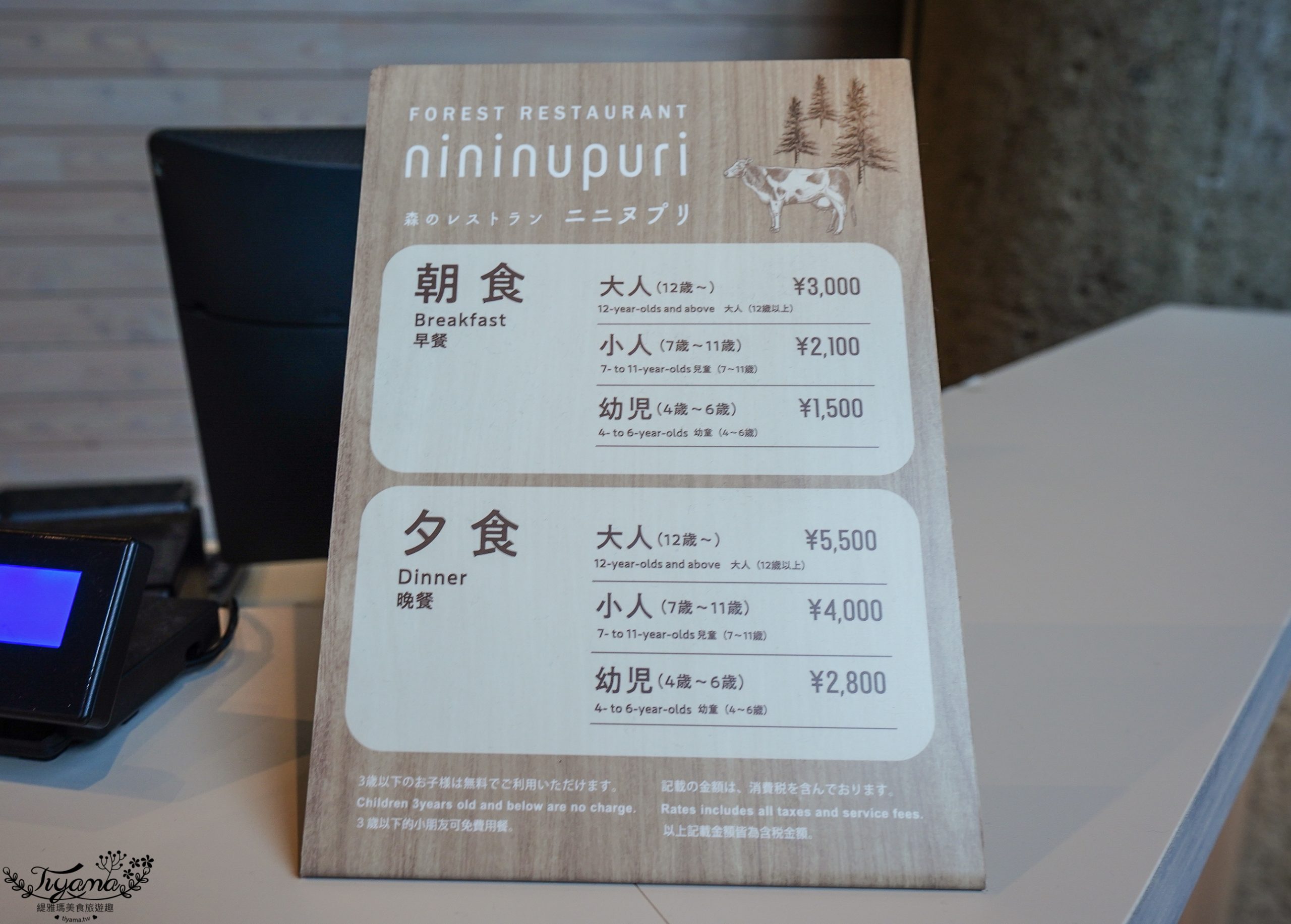 北海道夢幻餐廳！星野TOMAMU度假村「森林餐廳」超人氣森林系自助晚餐，星野農場起司窯烤比薩、現烤牛排、生魚片、星野農場鮮奶霜淇淋 @緹雅瑪 美食旅遊趣