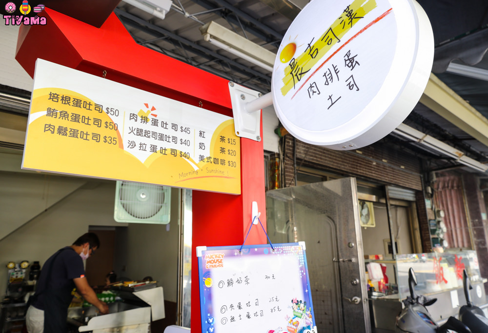 台南早餐|晨吉司漢肉排蛋吐司-安南安中店：嚴選優質里肌肉「肉排蛋吐司」，現點現作美味早餐！ @緹雅瑪 美食旅遊趣