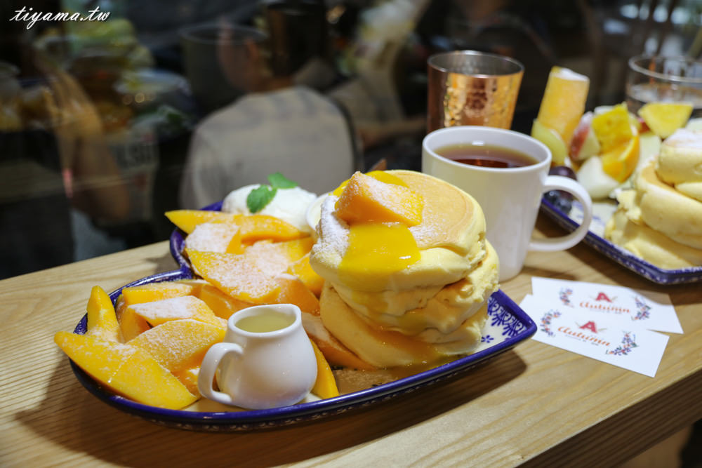 台南鬆餅名店|Autumn舒芙蕾熱·鬆餅：季節限定「芒果鬆餅」，道地柔軟日式厚鬆餅 原來台南就吃得到！！ @緹雅瑪 美食旅遊趣