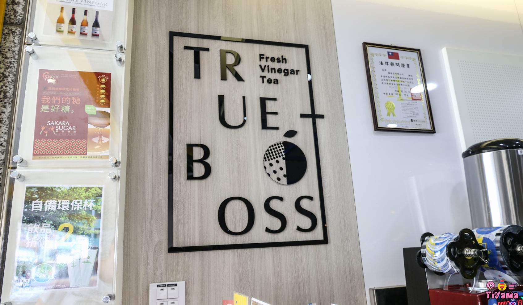 醋頭家 True Boss|酵醋飲品專家：天然酵醋 原來這麼好喝，加鮮果混搭新絕配！多吃醋 好健康「瘦瘦杯」新發售 @緹雅瑪 美食旅遊趣