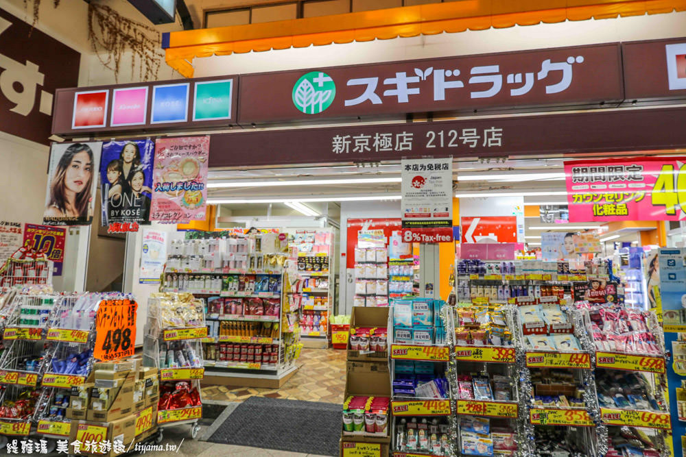 新京極通商店街特輯|京都非逛不可的商店街|：200家店舖，吃喝穿藥妝通通有！(含新京極通店鋪地圖) @緹雅瑪 美食旅遊趣