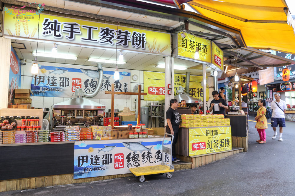 日月潭美食推薦》伊達邵商店街|伊達邵老街，食尚玩家美食推薦特輯|伊達邵碼頭|伊達邵遊客中心 @緹雅瑪 美食旅遊趣