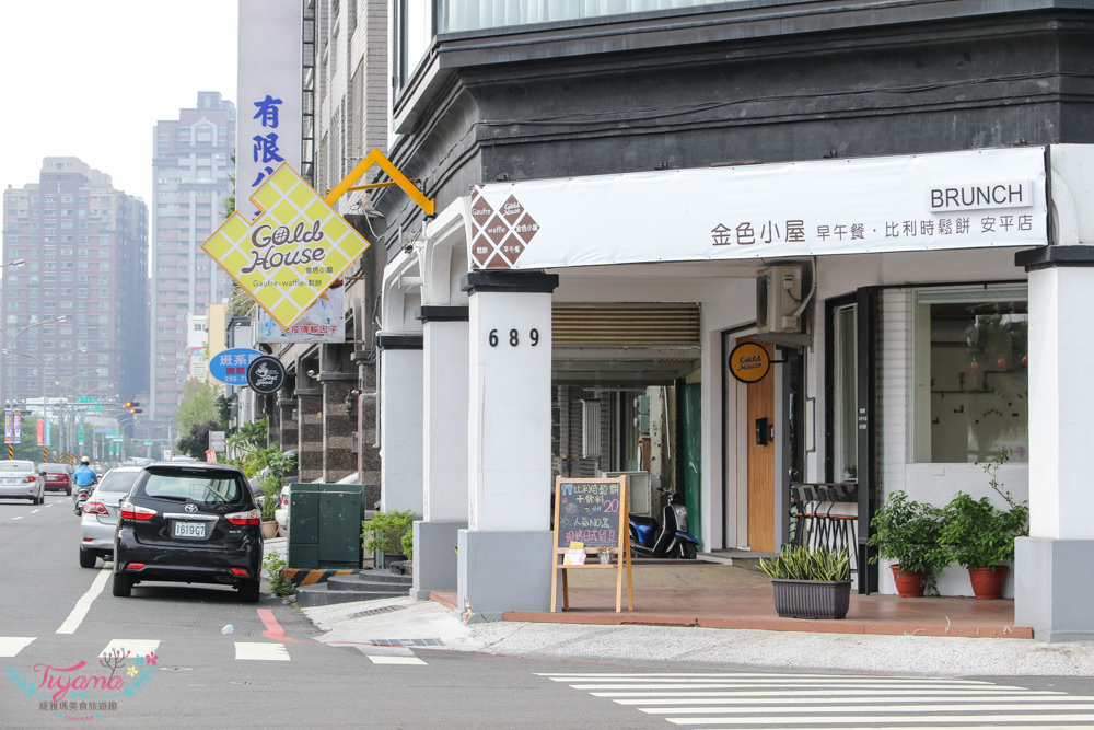 台南早午餐推薦|金色小屋比利時創意鬆餅 安平店：健康美味輕食「養生竹炭鬆餅」|安平店限定 @緹雅瑪 美食旅遊趣