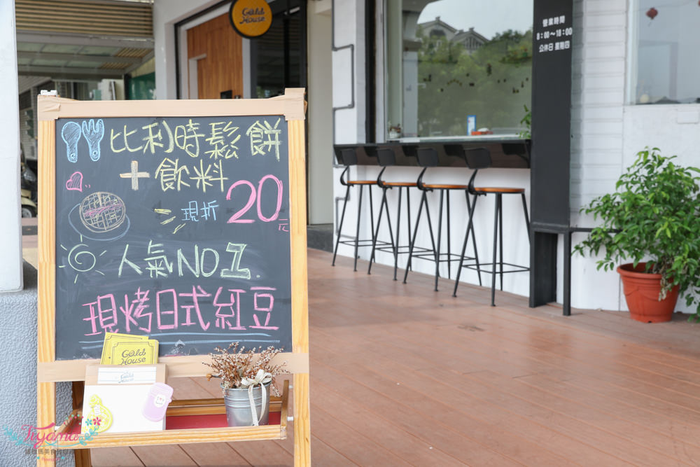 台南早午餐推薦|金色小屋比利時創意鬆餅 安平店：健康美味輕食「養生竹炭鬆餅」|安平店限定 @緹雅瑪 美食旅遊趣