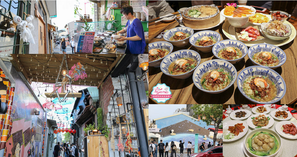 食旅臺灣味-美味食光輕旅行：【美味食光 輕旅行】台南一日遊|106年度餐飲老店故事行銷計畫|愛評體驗團 @緹雅瑪 美食旅遊趣