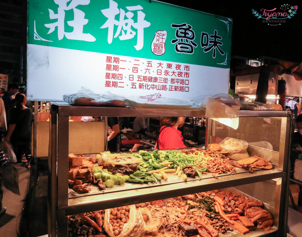 台南夜市|永大夜市美食推薦：阿香炸豆包&#038;豆腸、大頭關東煮、刨冰&#038;熱甜湯/自選料加到半碗|永康夜市 @緹雅瑪 美食旅遊趣