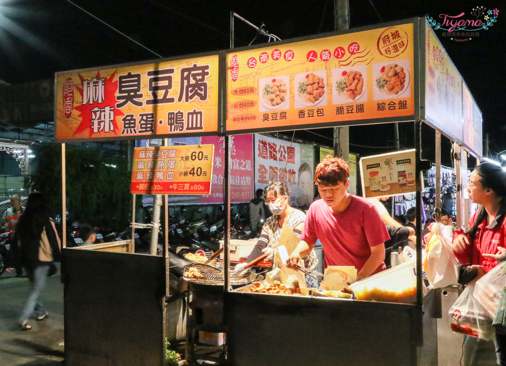 台南夜市|永大夜市美食推薦：阿香炸豆包&#038;豆腸、大頭關東煮、刨冰&#038;熱甜湯/自選料加到半碗|永康夜市 @緹雅瑪 美食旅遊趣