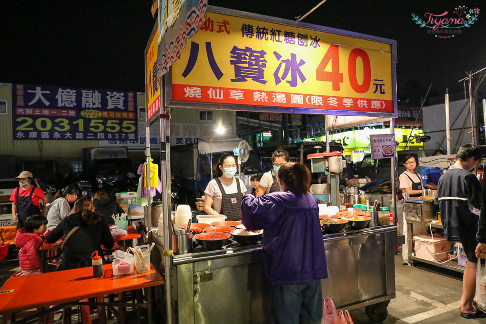 台南夜市|永大夜市美食推薦：阿香炸豆包&#038;豆腸、大頭關東煮、刨冰&#038;熱甜湯/自選料加到半碗|永康夜市 @緹雅瑪 美食旅遊趣