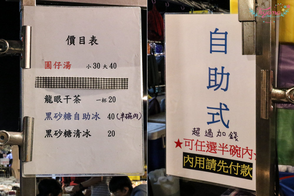 台南夜市|永大夜市美食推薦：阿香炸豆包&#038;豆腸、大頭關東煮、刨冰&#038;熱甜湯/自選料加到半碗|永康夜市 @緹雅瑪 美食旅遊趣