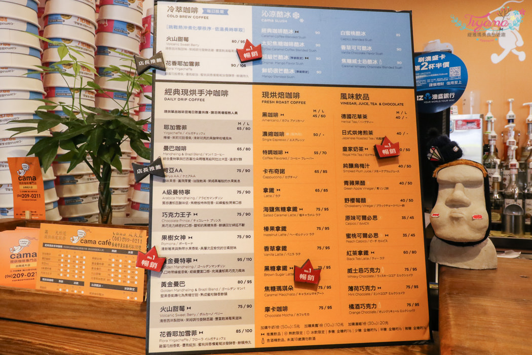 Cama現烘咖啡專門店-台南成大店：可愛偽嚕嚕米公仔咖啡|cama café 台南成大店 @緹雅瑪 美食旅遊趣