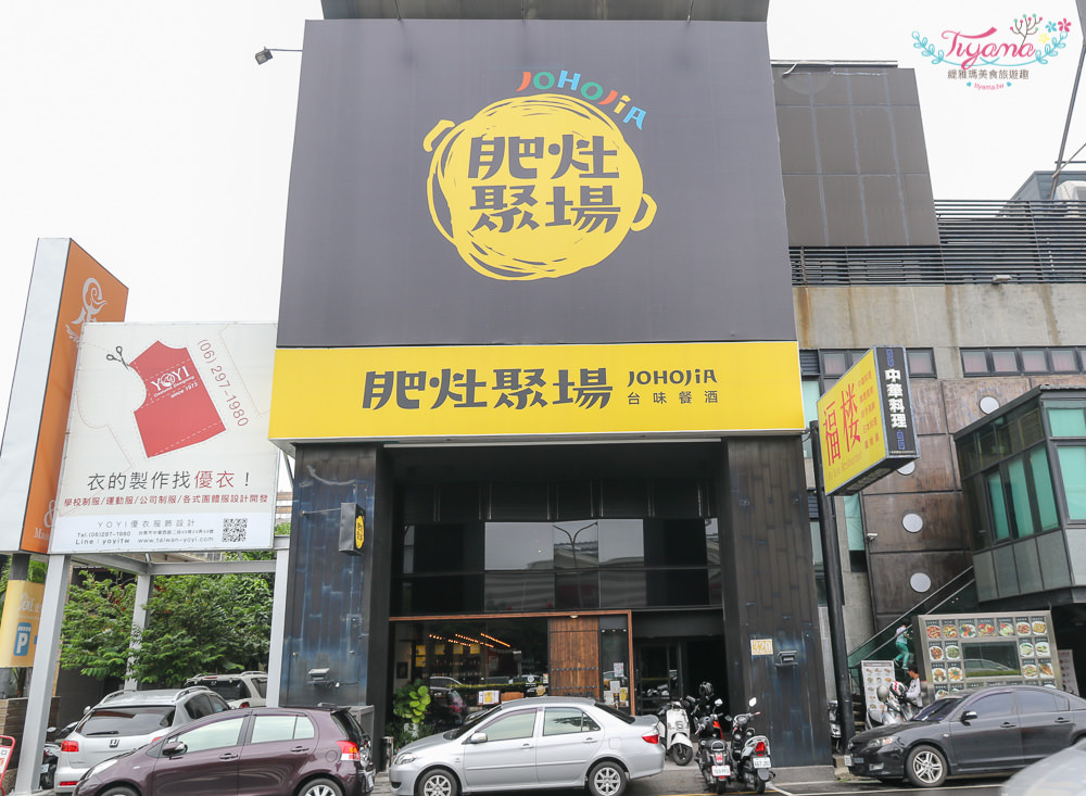 台南台菜特色餐廳|肥灶聚場 新台灣風味餐酒館：台客分享餐-四人歡聚|創意菜.手路菜.酒家菜.功夫菜 @緹雅瑪 美食旅遊趣