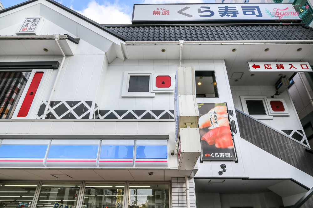 大阪壽司|無添くら寿司 天六駅前店：海膽、長腳蟹腳、天使蝦握，通通吃要100日元，大腹鮪魚肚200日元就吃得到 @緹雅瑪 美食旅遊趣