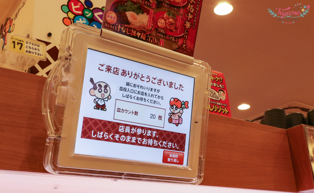 大阪壽司|無添くら寿司 天六駅前店：海膽、長腳蟹腳、天使蝦握，通通吃要100日元，大腹鮪魚肚200日元就吃得到 @緹雅瑪 美食旅遊趣