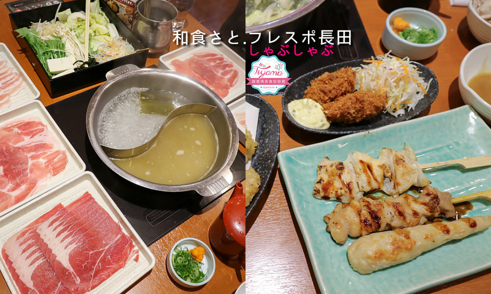 大阪吃到飽餐廳|和食さと フレスポ長田店：75品以上，涮涮鍋or壽喜燒2選一+串燒.握壽司.炸物.飲料2小時任食 @緹雅瑪 美食旅遊趣