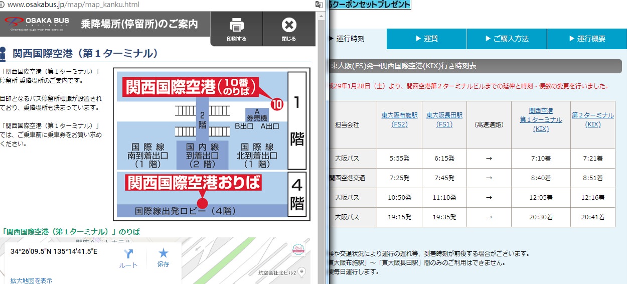 大阪住宿|東大阪里士滿飯店：11歲以下免費，關西機場直達巴士，平價大房間、交通便利的高CP值酒店|自助洗衣|免費飲料吧|近LIFE超市|Richmond Hotel Higashi Osaka @緹雅瑪 美食旅遊趣