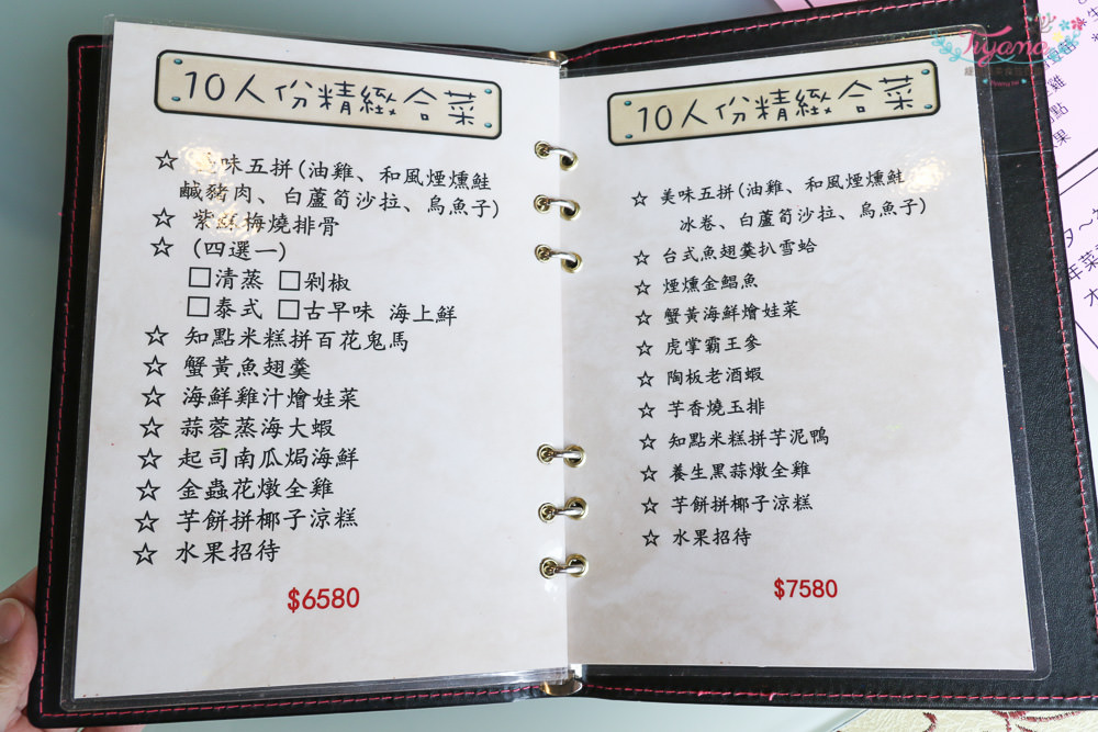 台南新化|知點新時尚料理：近新化老街的精緻台式料理，家庭聚餐好所在|喜慶宴會|團體聚餐 @緹雅瑪 美食旅遊趣