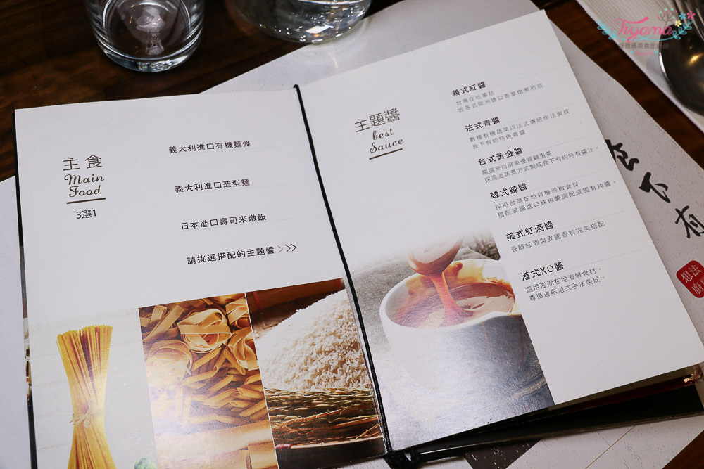 台南安平美食|食下有約 · 想法廚房：無制式菜單料理，搭出專屬自己的精緻套餐！ @緹雅瑪 美食旅遊趣