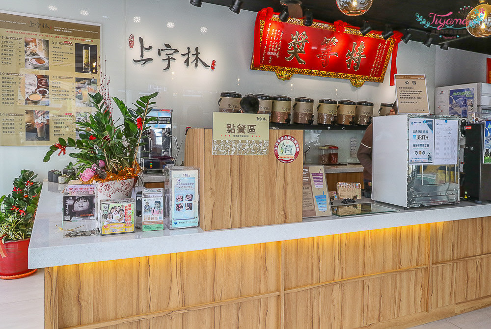 台南連鎖茶飲|上宇林善化店：優質茗茶&#038;進口紐西蘭鮮奶的頂級茶飲.鮮奶茶|南科飲料店推薦 @緹雅瑪 美食旅遊趣