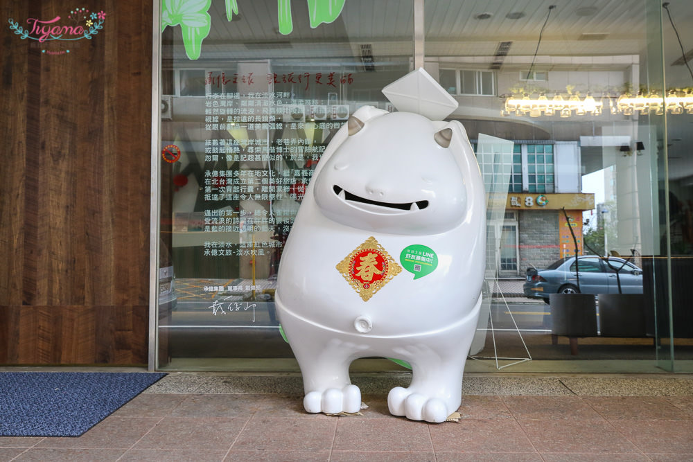 台北飯店推薦|承億文旅 淡水吹風：放鬆心情品味文青質感旅店 @緹雅瑪 美食旅遊趣