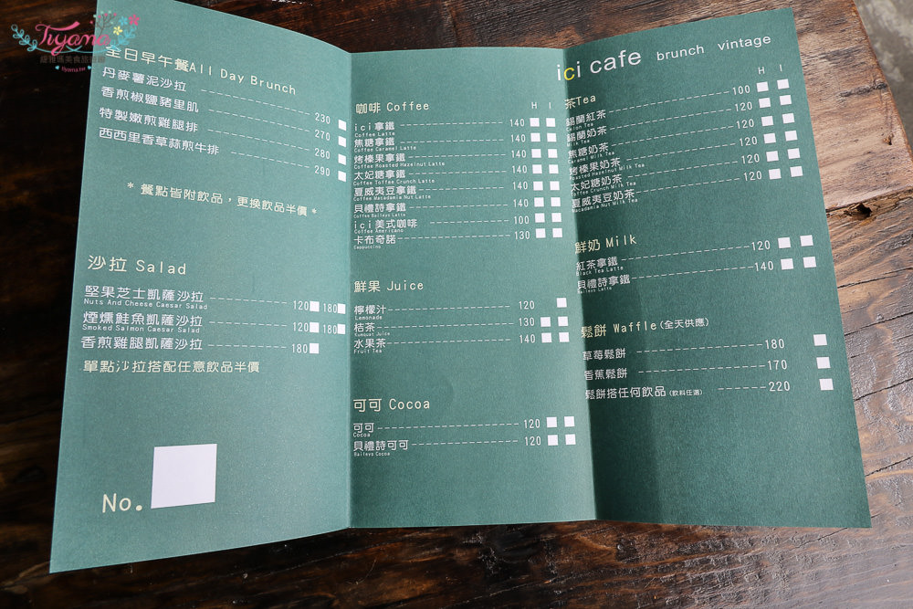 台南老屋咖啡|ici cafe：早午餐&#038;草莓鬆餅，文青咖啡廳 @緹雅瑪 美食旅遊趣