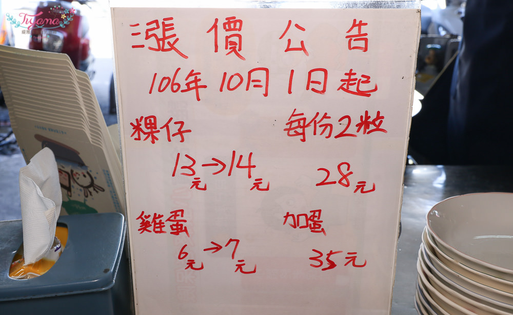 台南肉粿|關廟粿仔|崇義黃昏市場：厚實版肉粿，一份28元.加蛋35元，香Q夠味美味銅板小吃！ @緹雅瑪 美食旅遊趣