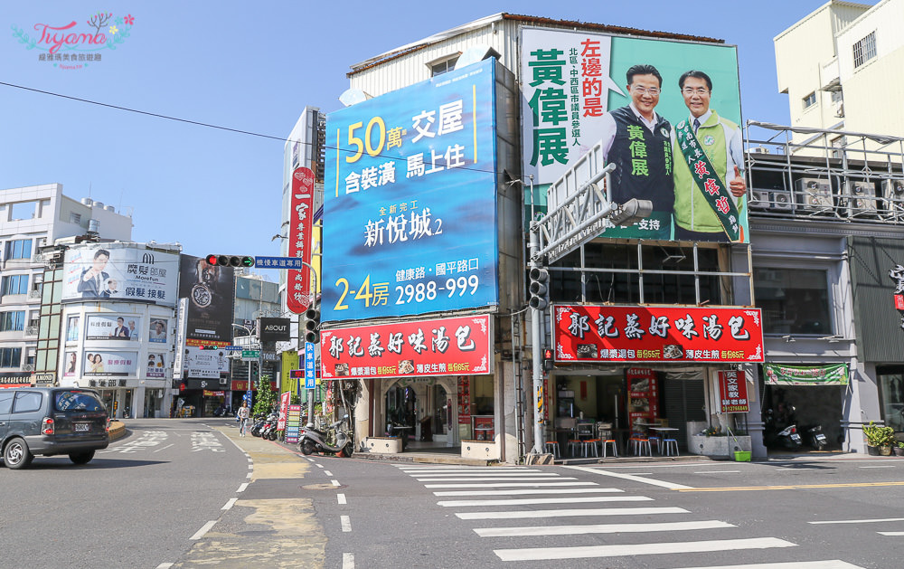 台南湯包|郭記蒸好味湯包：蒸煎兩吃爆漿湯包，平價創新口味.咖哩湯包&#038;絲瓜湯包 @緹雅瑪 美食旅遊趣