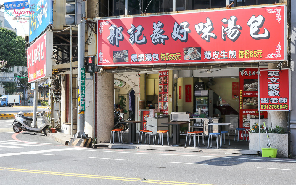 台南湯包|郭記蒸好味湯包：蒸煎兩吃爆漿湯包，平價創新口味.咖哩湯包&#038;絲瓜湯包 @緹雅瑪 美食旅遊趣