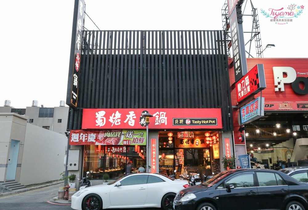 台南麻辣鍋|蜀姥香麻辣鍋永康店：成都四川味中國風餐廳 @緹雅瑪 美食旅遊趣