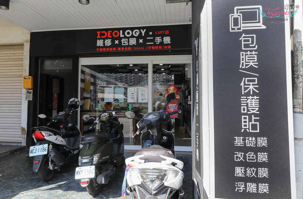 高雄手機包膜維修|Ideology Iphone現場維修包膜 KAMY建興店：全透明全滿膠玻璃保護貼&#038;包膜，觸控佳.不易留指紋.不入塵 @緹雅瑪 美食旅遊趣