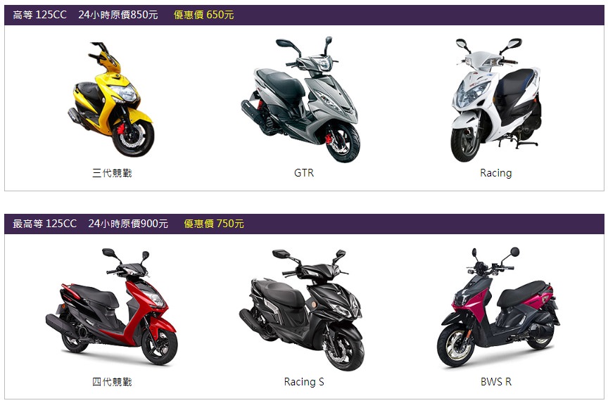 台中租機車|中興租車：甲租乙還，300元起/當日租還，全日24小時400元起|台中半日遊 @緹雅瑪 美食旅遊趣