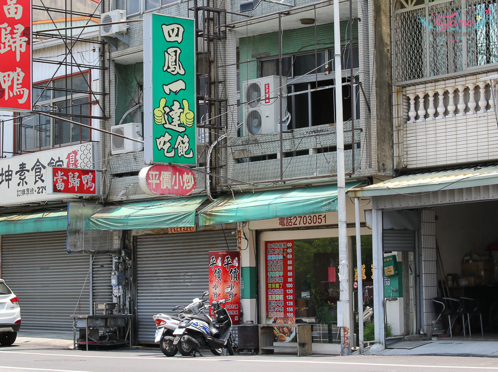 台南小炒推薦|四鳳一達：平價小炒台菜88元起，聚餐好去處！！仁德美食|平價合菜 @緹雅瑪 美食旅遊趣