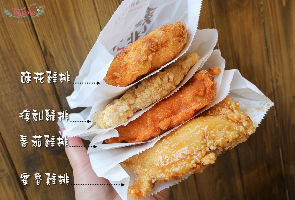 台南彩色雞排|雞排本色 台南成功店：銅板美食 馬卡龍雞排~每日限定有色雞排！！ @緹雅瑪 美食旅遊趣