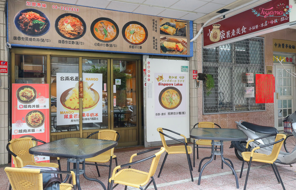 小福袋著走美食|新加坡風味爆多蝦~鮮蝦叻沙麵，平價好味道 @緹雅瑪 美食旅遊趣