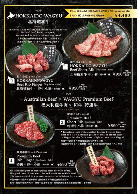 北海道和牛吃到飽|FAM燒肉大通店：沒看錯！A4和牛任你吃，還有讀者超優惠價！！ @緹雅瑪 美食旅遊趣