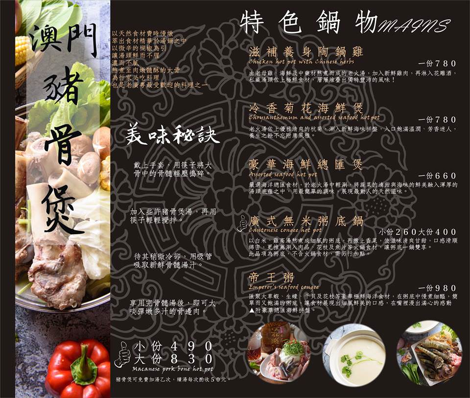 台南中式料理|老廣粵花雕雞創意坊：花雕雞.澳門豬骨煲~特色名菜，家庭聚餐好所在 @緹雅瑪 美食旅遊趣