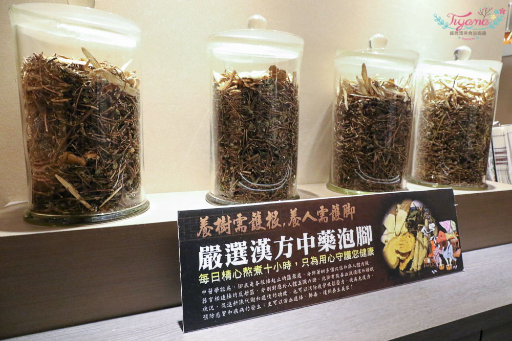 台南按摩推薦|御手國醫養生會館 文化會館：中藥湯泡腳.足底經絡按摩，快來徹底放鬆一下吧！ @緹雅瑪 美食旅遊趣