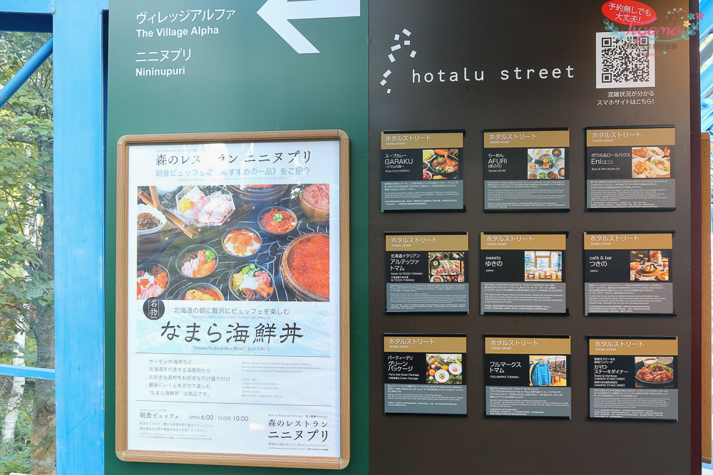 星野渡假村hotalu street&#038;Foresta Mall：成吉思汗烤肉&#038;鹿肉|北海道ジンギスカン キング Hokkaido Jingisukan KING @緹雅瑪 美食旅遊趣