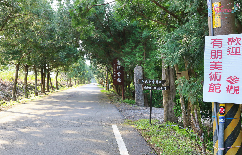 宜蘭住宿.礁溪住宿|有朋會館~一泊二食享受文藝美食饗宴，快來一起文青渡假趣！！ @緹雅瑪 美食旅遊趣