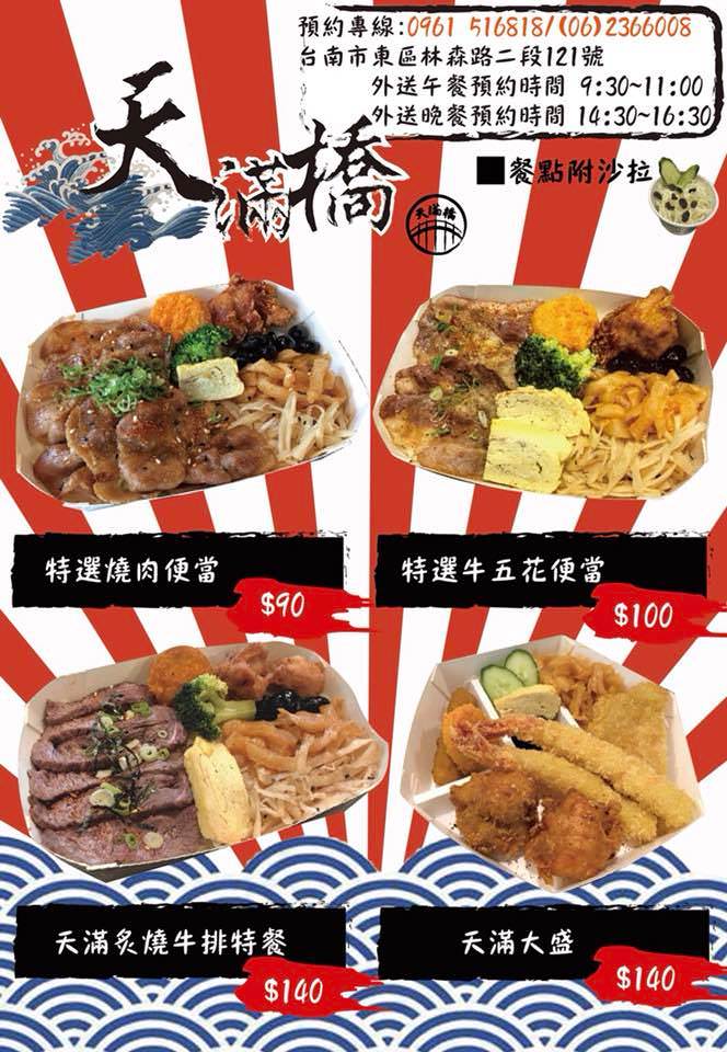 台南丼飯|天滿橋洋食專賣店：味噌湯.小菜.日式麥茶無限供應~自助點餐機好吃又好玩 @緹雅瑪 美食旅遊趣