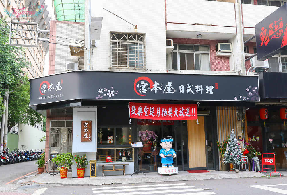 雲林虎尾日本料理|宮本屋：近虎尾科大~人氣日式料理，99元平日午餐日式便當 @緹雅瑪 美食旅遊趣