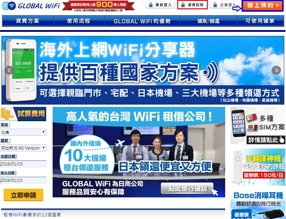 日本上網吃到飽 GLOBAL WiFi分享器，輕鬆樂玩日本，日本機場取機更優惠(內含優惠連結) @緹雅瑪 美食旅遊趣