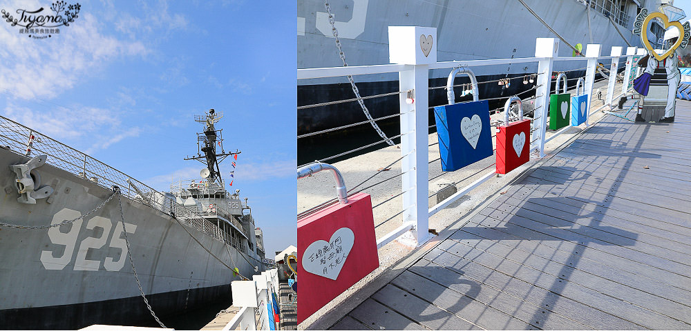 台南安平定情碼頭德陽艦園區》僞艦長&#038;軍艦喝咖啡體驗，飛行甲板好好拍 @緹雅瑪 美食旅遊趣