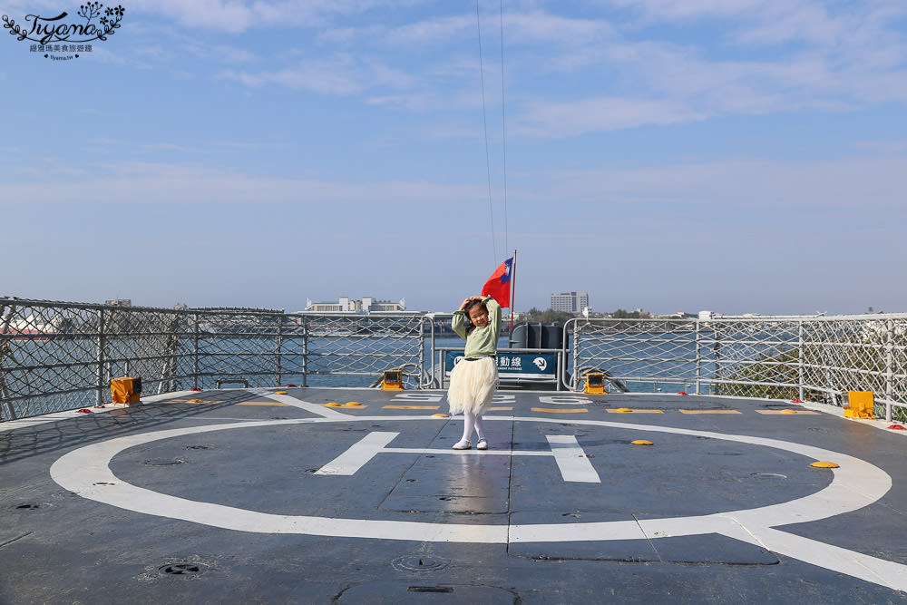 台南安平定情碼頭德陽艦園區》僞艦長&#038;軍艦喝咖啡體驗，飛行甲板好好拍 @緹雅瑪 美食旅遊趣