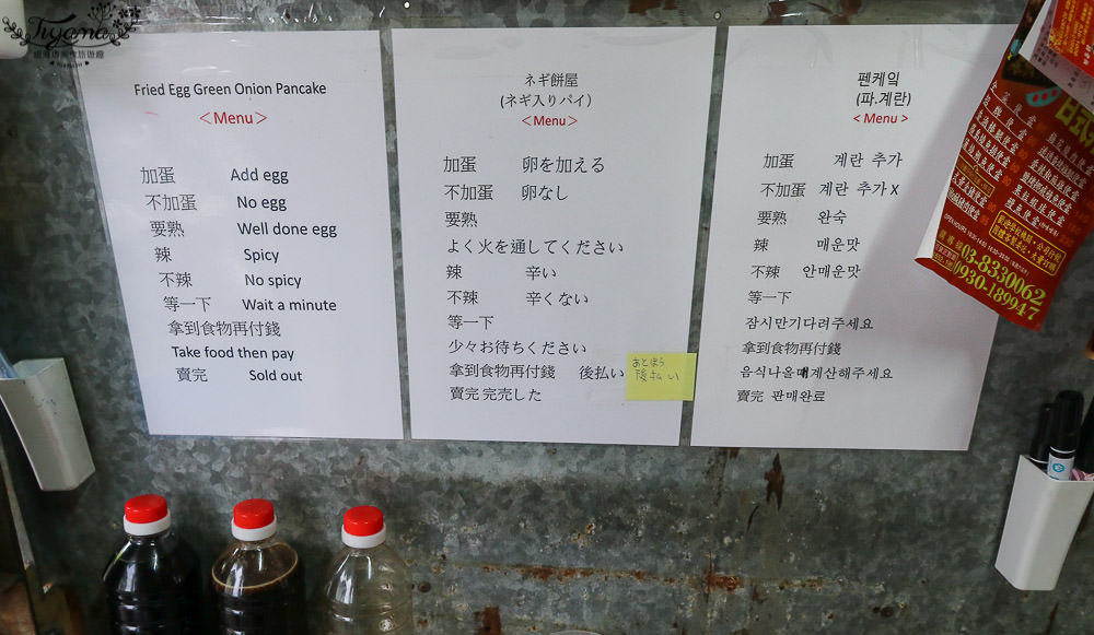 花蓮小吃.花蓮在地人必吃美食~黃車炸彈蔥油餅，鹹食下午茶！！ @緹雅瑪 美食旅遊趣