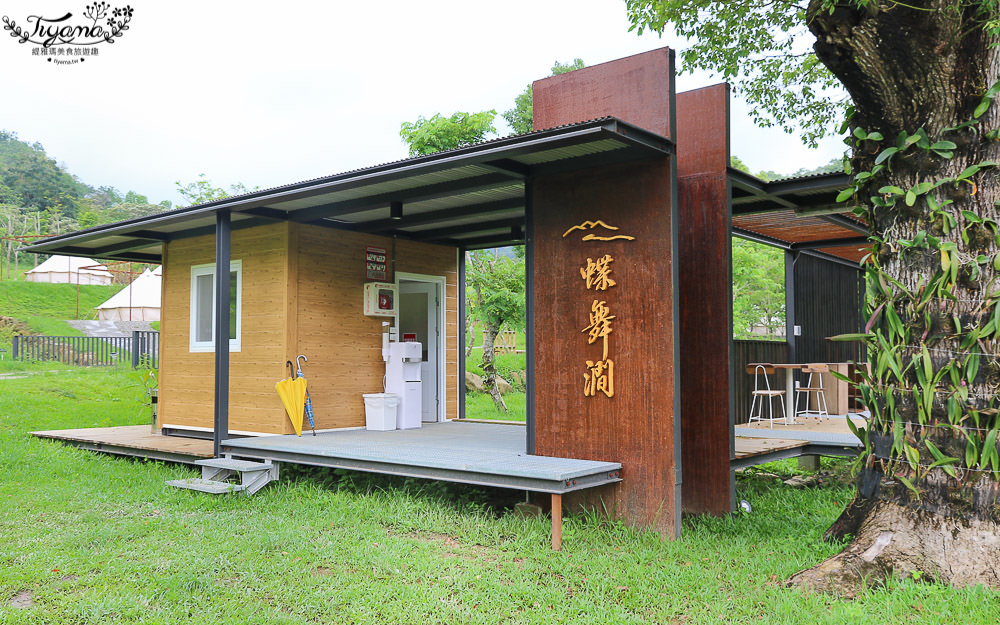 高雄露營住宿.Glamping豪華露營：蝶舞澗|蟬說：瀰蝶源記~1泊3食 輕鬆露營好好玩 @緹雅瑪 美食旅遊趣